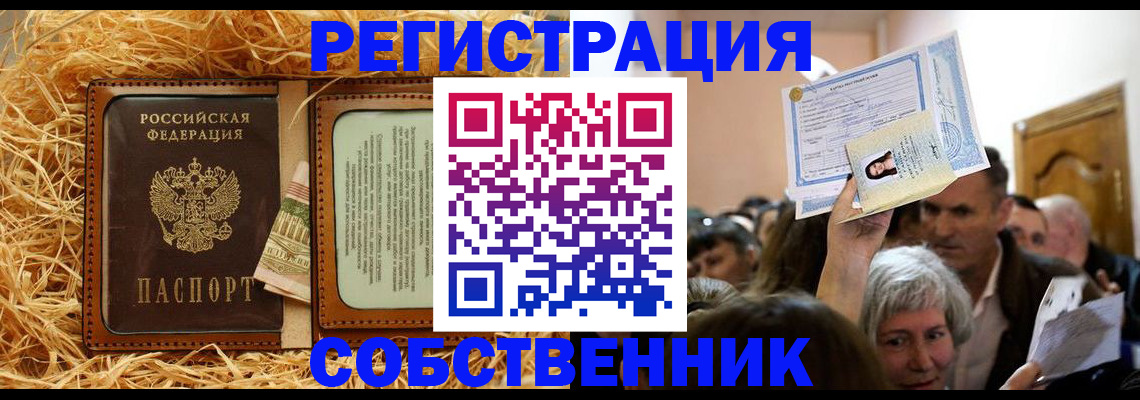 прописка гарантия в Новоуральске